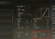 以双刀流为核心的艾尔登法环武士流派玩法（探究双刀流的独特魅力和高效性）