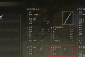 以双刀流为核心的艾尔登法环武士流派玩法（探究双刀流的独特魅力和高效性）