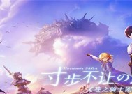 《苍之骑士团2》新手进阶教程（从零开始）