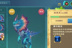 《创造与魔法》中如何获得黑蚀龙（探秘黑蚀龙的获取方法与玩法）