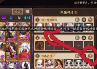 阴阳师阵容码制作教程？
