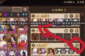 阴阳师阵容码制作教程？