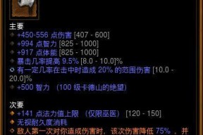 暗黑3巫医刷彩虹装备攻略（以暗黑3巫医打法build为主题的彩虹装备攻略）