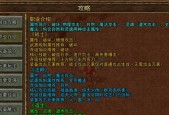 三端武器在热血传奇中的锻炼方法是什么？