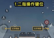 绝地求生中PK模式的键位如何自定义？