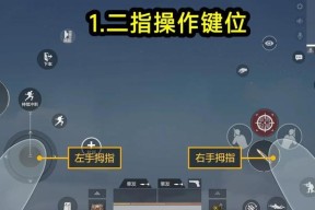 绝地求生中PK模式的键位如何自定义？