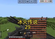 我的世界中火龙的获取方式是什么？