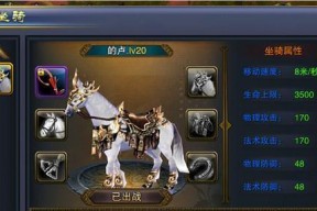 《六龙争霸3D》游戏洗练石获取攻略（无限提升实力的关键道具详解）