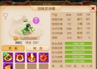 梦幻西游雪无炼妖合宠需要多少费用？合宠的成本分析是什么？