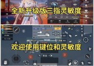 Apex英雄新手吃鸡技巧教你新手怎么吃鸡（全面提升你的游戏实力）