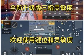 Apex英雄新手吃鸡技巧教你新手怎么吃鸡（全面提升你的游戏实力）