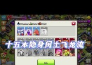 部落冲突火龙新法术使用技巧是什么？