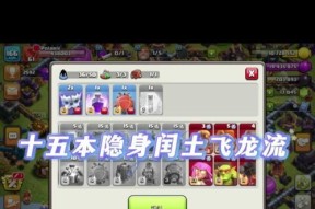 部落冲突火龙新法术使用技巧是什么？