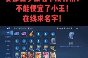 王者荣耀取名技巧？什么样的名字更受欢迎？