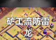 部落冲突中快速击败暴火龙的策略是什么？