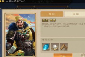 三国杀黄巾之乱中挑战次数如何增加？