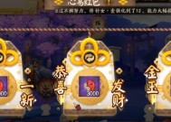 阴阳师周边红包领取条件是什么？如何领取？