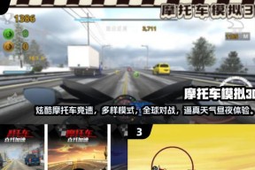 以杂技摩托手游好玩吗（一触即发的高飞绝技与惊险刺激的竞速之旅）