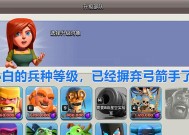 部落冲突钟塔4级升级方法是什么？