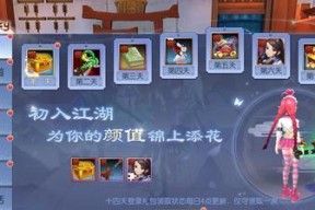 《武林外传手游》奇遇任务大全（触发方法介绍）