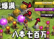 部落冲突中繁荣度系统如何快速提升？