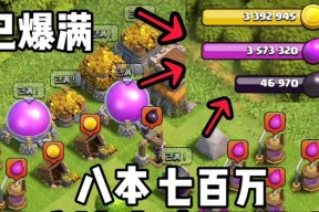 部落冲突中繁荣度系统如何快速提升？