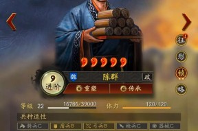 《三国之志2》游戏攻略（打造最强武将阵容）