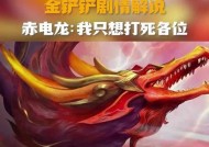 英雄联盟铲子道具怎么使用？开启条件是什么？