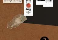 《文嘉》游戏的陷阱与画风景（探索迷局）