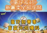 揭秘蛋仔派对关卡编辑背后的玩法