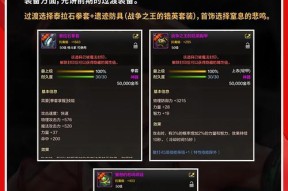 dnf武神装备选择中肩膀部位推荐？如何搭配提升角色能力？