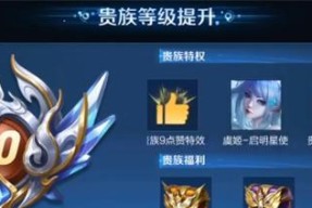王者荣耀超神升两级要多少钱？快速升级的秘诀是什么？