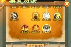 自创武功加点策略有哪些？