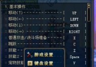 地下城与勇士如何显示快捷键？设置快捷键的好处是什么？