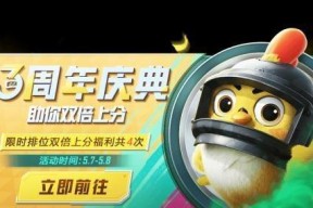 和平精英小黄鸭联动活动内容一览（探索游戏中的潜力）