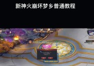 魔域新版神火副本怎么打？副本攻略和技巧是什么？