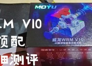 魔域威龙wrm2021磁悬浮的质感如何？用户反馈有哪些？