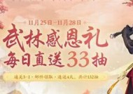 武林闲侠T0角色一览（发掘武林闲侠T0角色的技能、特点和故事）