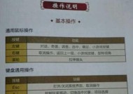 《仙剑奇侠传6》游戏战斗技巧指南（提升游戏战斗实力）