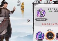 《新射雕群侠传之铁血丹心》游戏商城系统详解（领略真实江湖体验华丽装备）