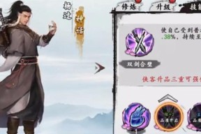 《新射雕群侠传之铁血丹心》游戏商城系统详解（领略真实江湖体验华丽装备）
