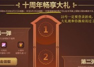dnf十周年活动有哪些？如何参与？