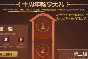 dnf十周年活动有哪些？如何参与？