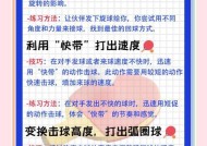 单人训练模式中如何更换对手？