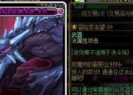 dnf中冰龙英雄的技能特点是什么？