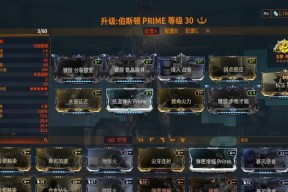 星际战甲中持枪视角如何调整？调整视角的操作步骤是什么？