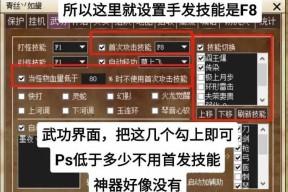 热血江湖神器如何设置自动掉级？操作步骤是什么？