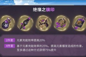 《原神》12版本圣遗物攻略（探索大陆）