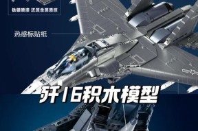 魔域积木战斗机的玩法是什么？有哪些操作技巧？