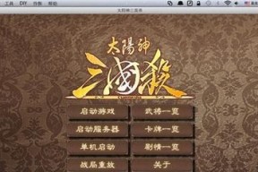 三国杀苹果账号如何在电脑上登录？登录步骤是什么？